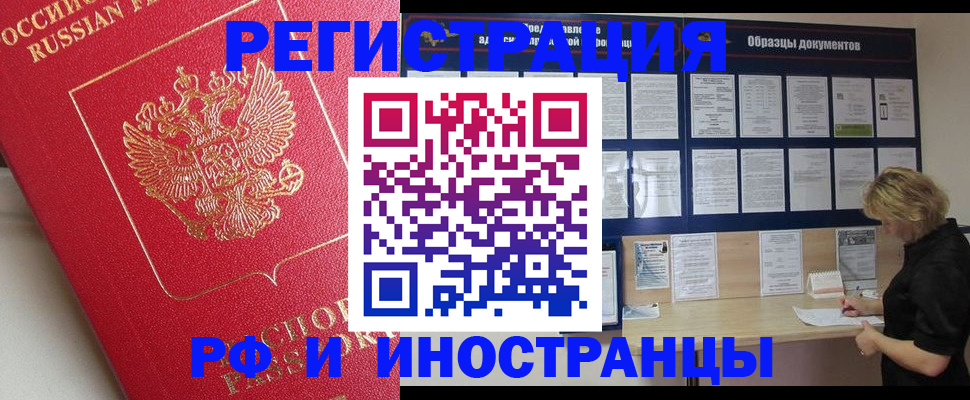 регистрация для школы в Рудне